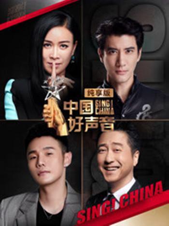 中国好声音2022 纯享版,音乐盛宴再启航，实力唱将激情演绎