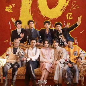 十八岁太奶奶驾到重整家族荣耀2,重整家族荣耀，再掀家族风云