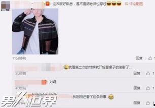 热门大瓜子 独家爆料欧弟生活趣事