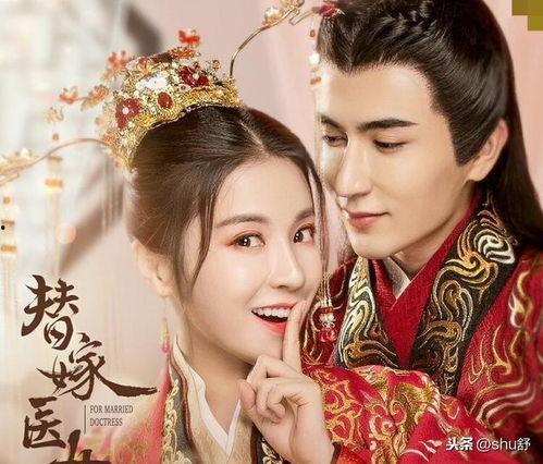 替嫁医女,误嫁豪门，逆袭人生