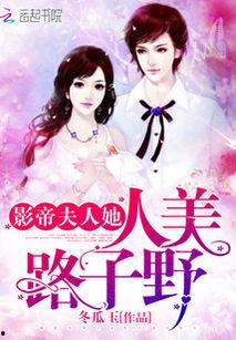 对她上瘾：刁蛮夫人路子野,刁蛮夫人路子野的甜蜜逆袭