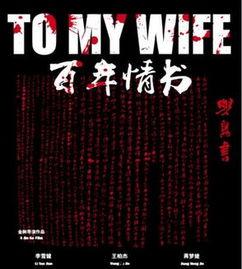 百年情书,跨越时空的浪漫见证